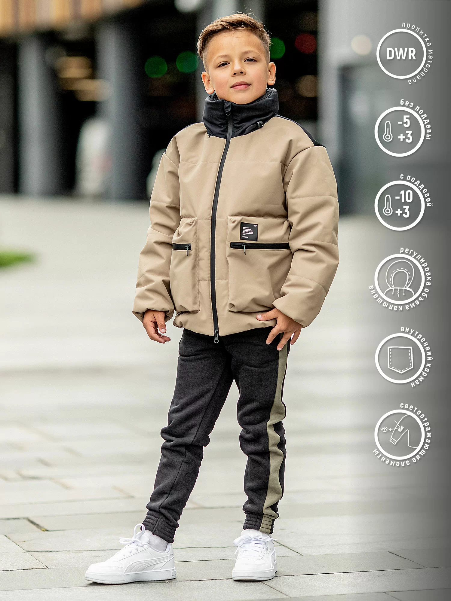 Куртка для мальчика Андреас (540-23в)